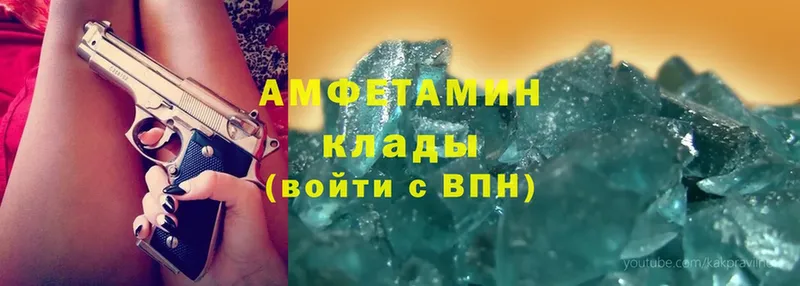 купить наркоту  Сибай  Amphetamine VHQ 